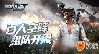 一级戒备手机在线观看,手机在线观看，揭秘紧张刺激的悬疑世界